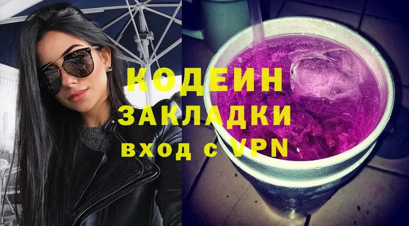 MEGA   Нижняя Тура  Кодеиновый сироп Lean напиток Lean (лин) 