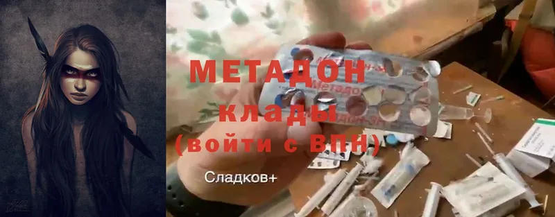 Метадон мёд  Нижняя Тура 